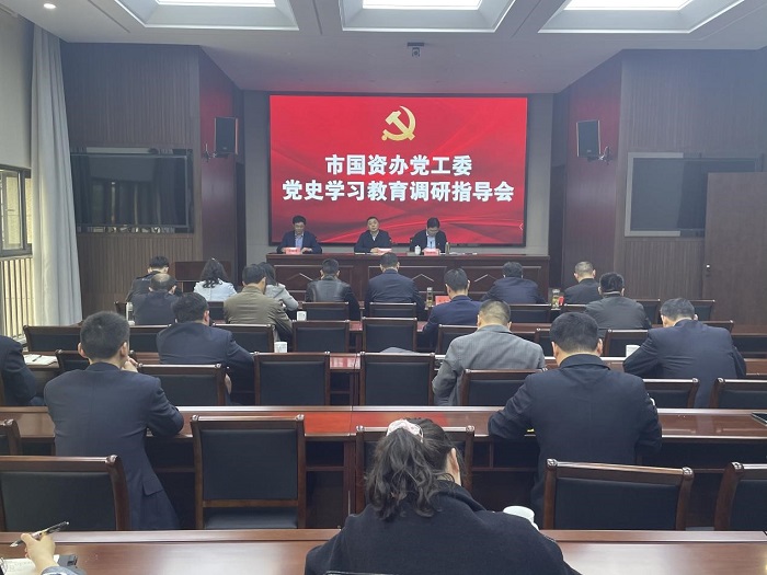 市國資辦黨工委巡回指導組調研指導交通產業集團黨史學習教育工作開展情況